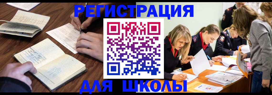 временная регистрация собственник в Бикине