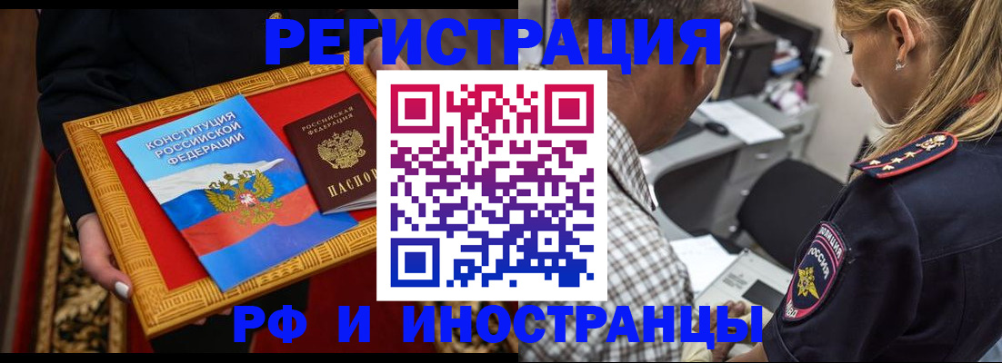 регистрация для школы в Бикине